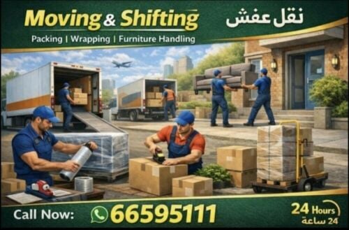 نقل أثاث نقل الکشره٢٤ساعة