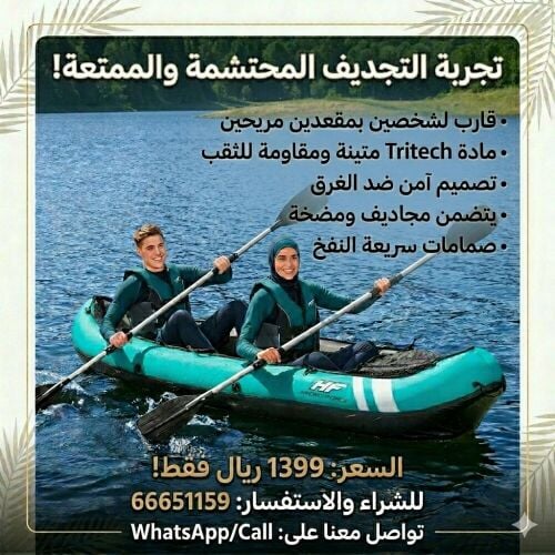 كاياك امريكي شخصين