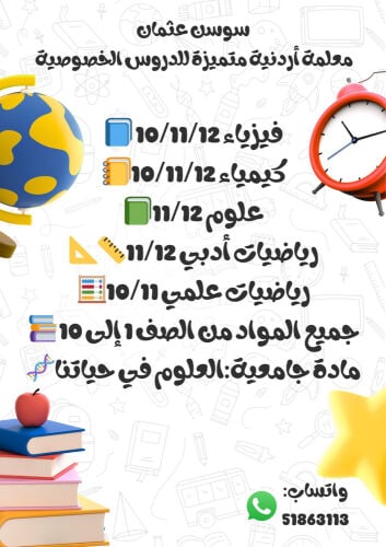 سوسن عثمان