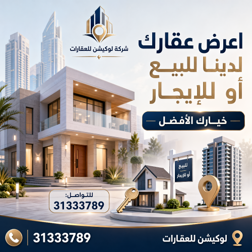 مطلوب من المالك '