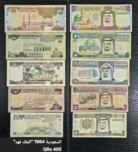 Arab Gulf Banknotes Old