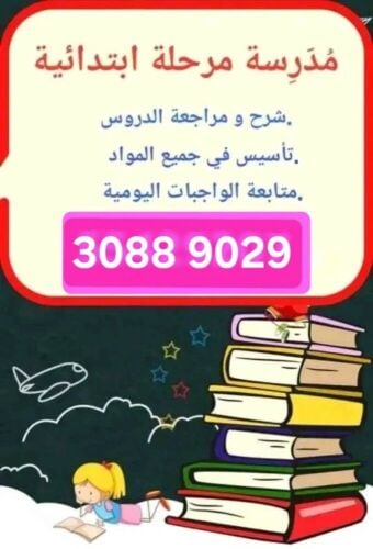 مدرسه بالوكرة