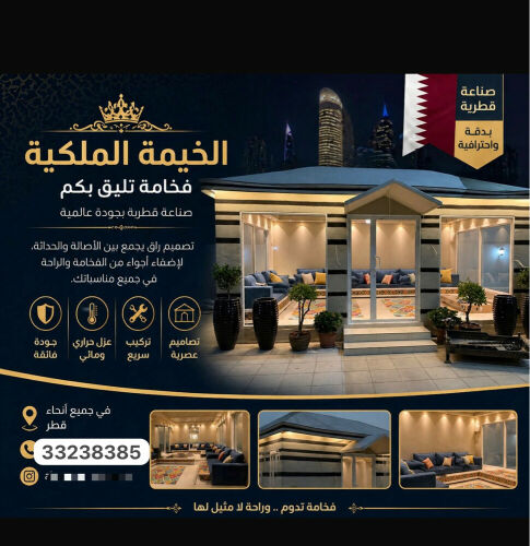 جميع آنواع الخيام الملكيه والأثاث