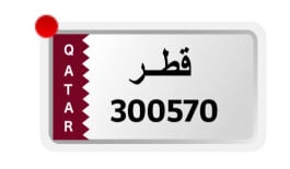 رقم مرتب   مميز في المرور