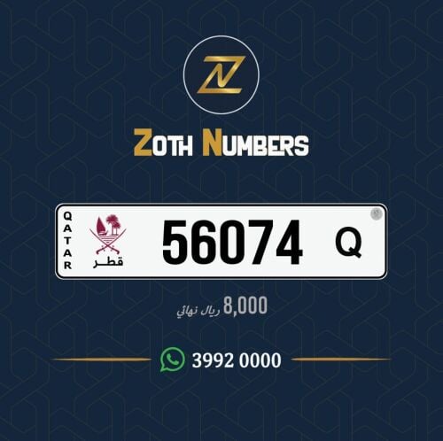 للبيع 56074