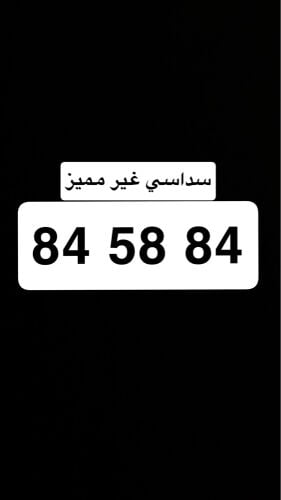 سداسي غير مميز