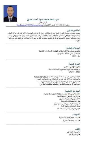 سيداحمد محمد سيداحمد