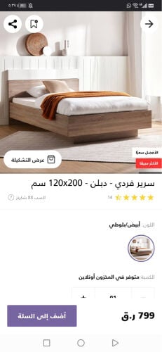 2 Beds From Home Center