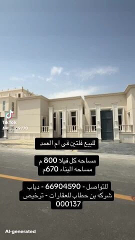 للبيع فلتين فى ام العمد تشطيب خاص