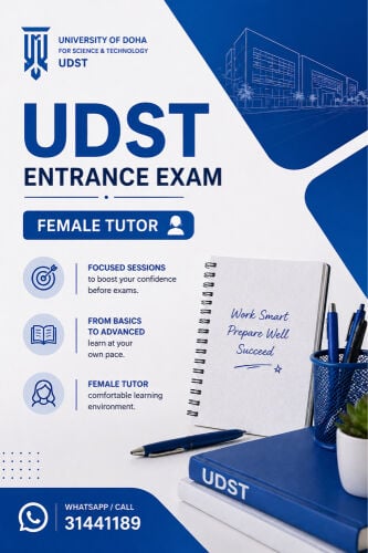 امتحان القبول الجامعي - الإناث