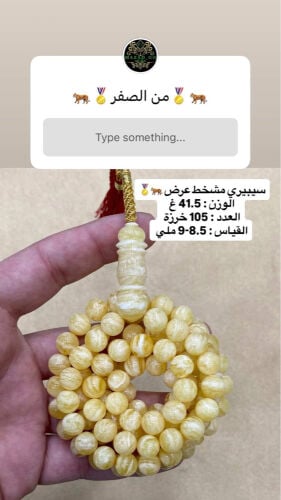 مسباح كهرم كلنقرادي تايقر مشخط 