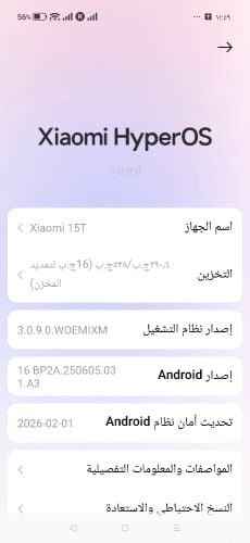 للبيع