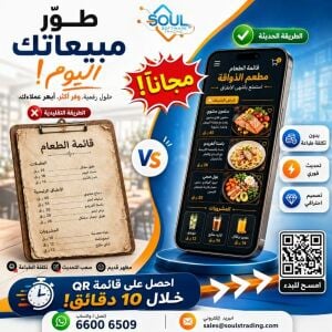 DIGITAL MENU FOR RESTAURANT