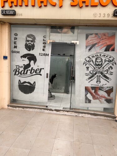 للايجار صالون حلاقه