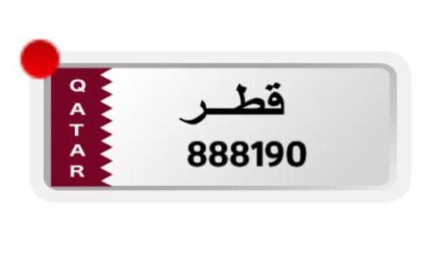 رقم مميز