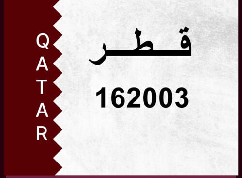 غير مميزه