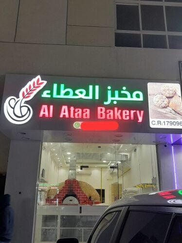 مخبز للبيع