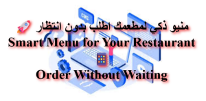 Still taking orders the old way?