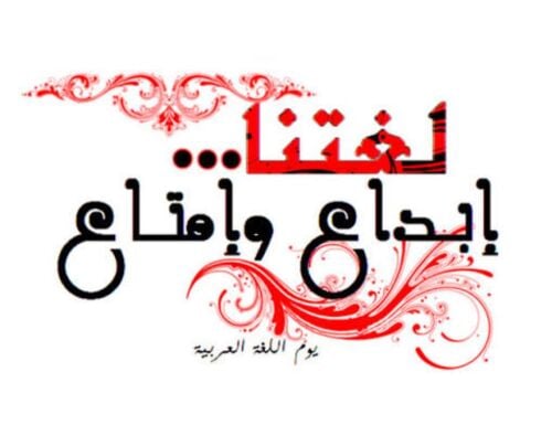صابر مدرس لغة عربية وآداب