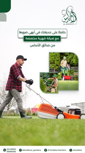 مطلوب فورمان زراعي 