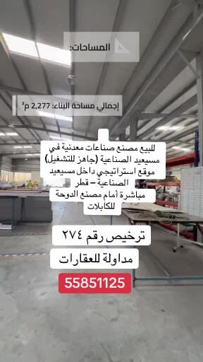 for sale metal factory