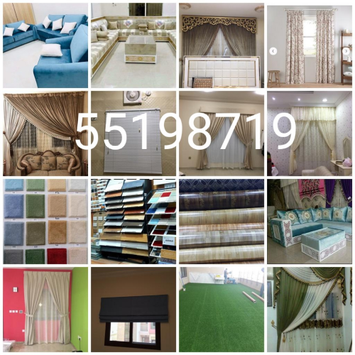 تفصيل وتنجيد كنب وستائر