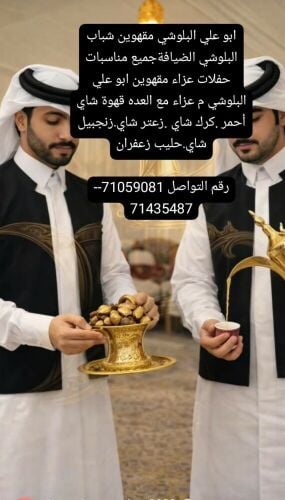 ابو محمد البلوشي