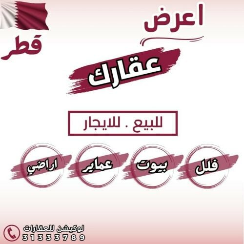 مطلوب فلل وبيوت للبيع *)