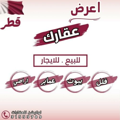 *( مطلوب من المالك