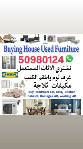 شراء الاثاث والاغراض والمكيفات