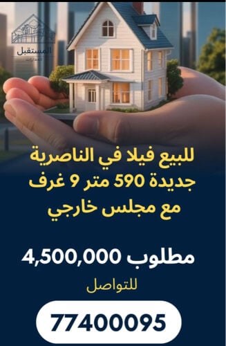 فيلا فى الناصريه جديده لقطه