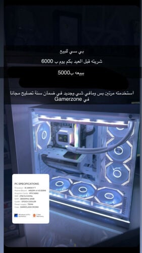 بي سي جديد (سعر جيد جدا)