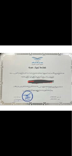 محفظة قرآن كريم 
