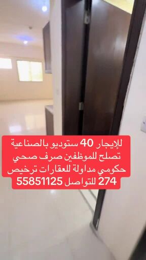 40 studio for rent to one company