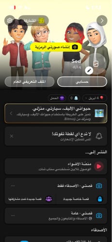 يوزرات سناب