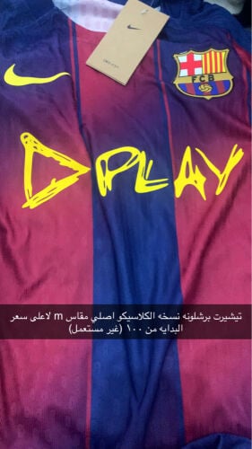 تيشيرت برشلونه كلاسيكو اصلي 