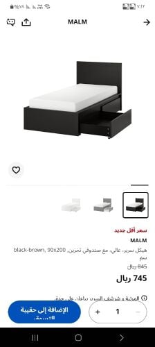 ikea single bed