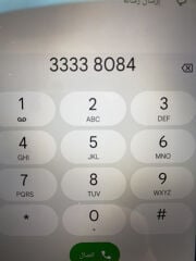 mobile number birthday 84