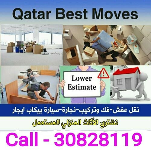 شراء أثاث بيت مستعمل شراء مكيفات