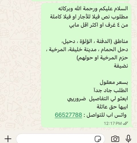 خبرة عقارات؟ 