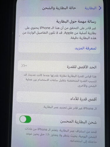 آيفون ١٢ عادي 