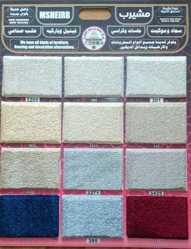 سجادة فاخرة