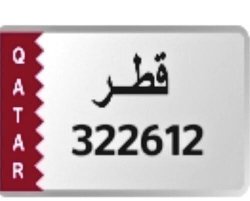 رقم لوحة خماسي مميز للبيع