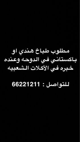 طباخ أكلات شعبيه 