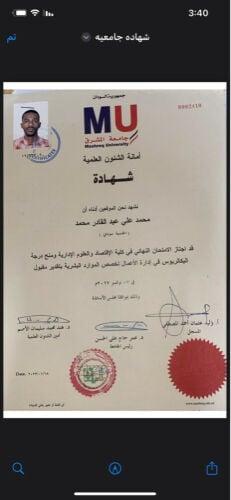 محمد 
