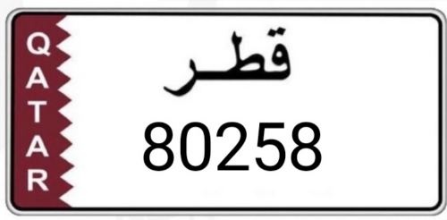 رقم سياره خماسي  مقفل