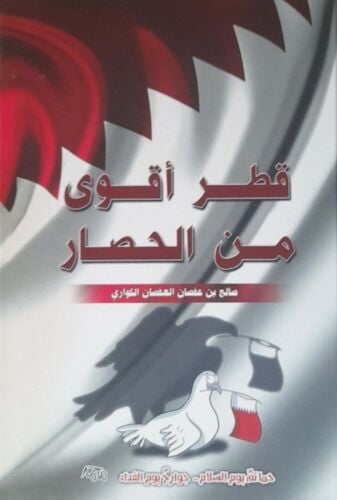 Qatari Books