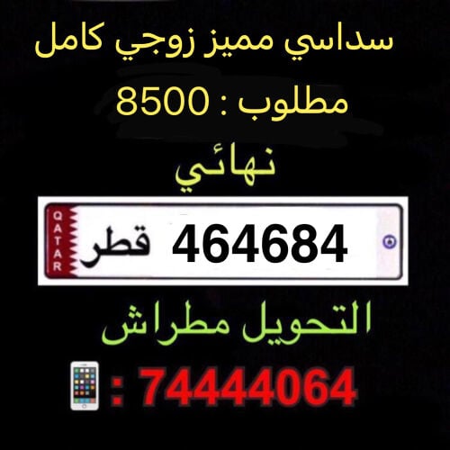 car number