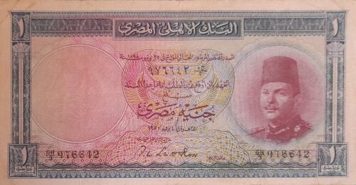 عملات مصرية قديمة
