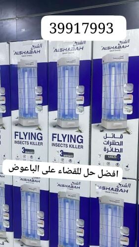 جهاز الشبح الاصلى قاتل الحشرات